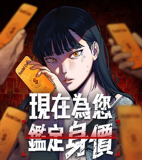 现在为您鉴定身价封面